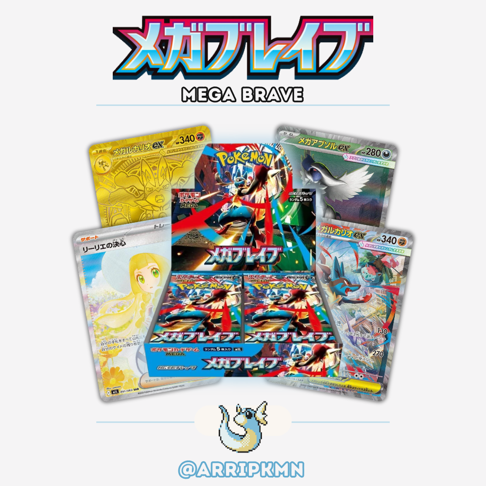 Pokémon Mega Brave - Booster Box (Japanese)