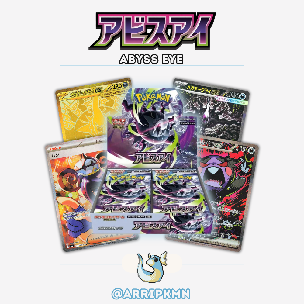 Pokémon Abyss Eye - Booster Box (Japanese)