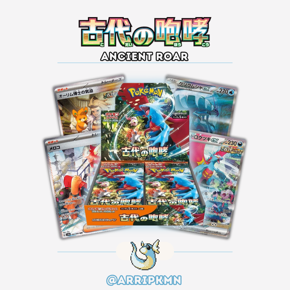 Pokémon Ancient Roar - Booster Box (Japanese)