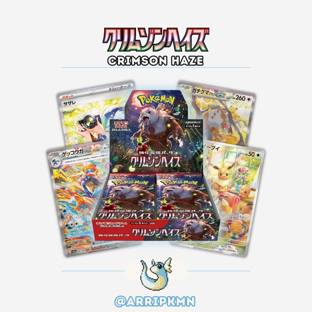 Pokémon Crimson Haze - Booster Box (Japanese)