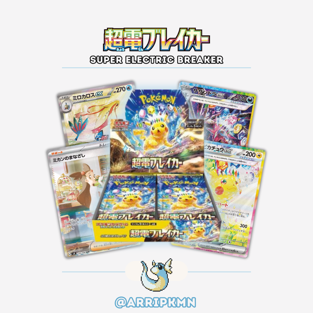 Pokémon Super Electric Breaker - Booster Box (Japanese)