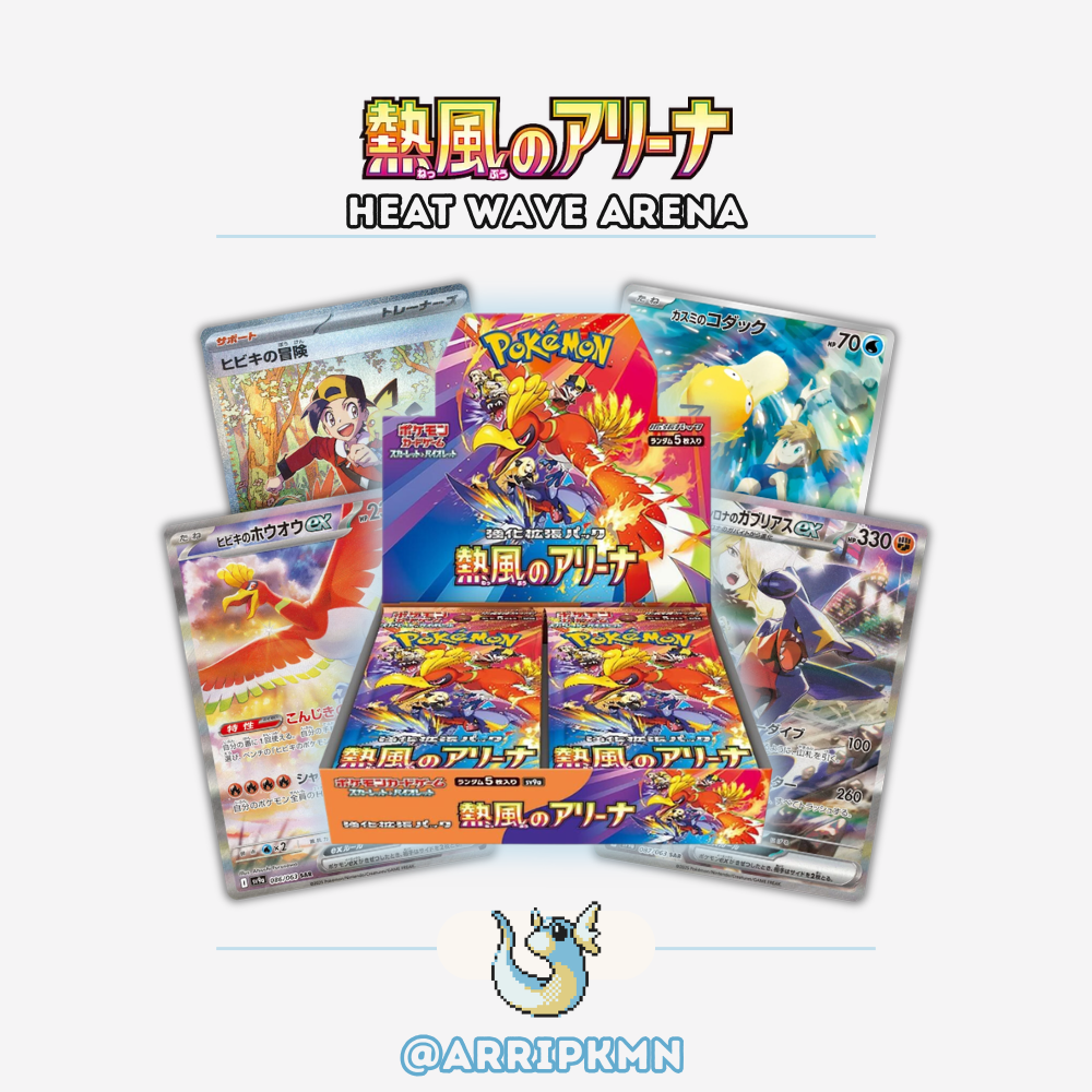 Pokémon Heat Wave Arena - Booster Box (Japanese)